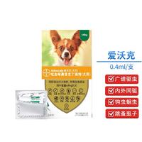 【单支装】礼蓝拜耳 爱沃克 4kg以下犬用 体内外驱虫滴剂 0.4ml*1支（单支拆售）